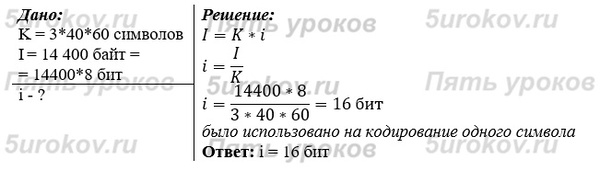 Сообщение занимает 3 страницы по 40 строк, в каждой строке записано 60